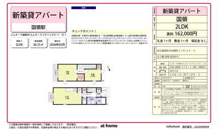 エムキース国領Ｂ