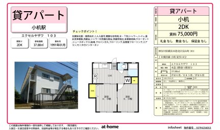 エクセルヤザワ