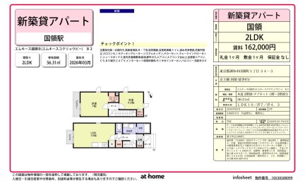 エムキース国領Ｂ