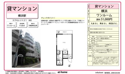 エクセレント２１