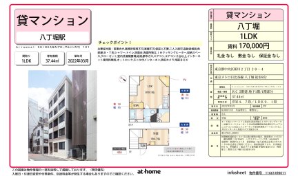 Ａｒｒｏｗｓａｌ　ＳＨＩＮＫＡＷＡ