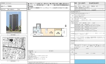 ＲＪＲプレシア南堀江