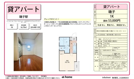 Ｐｒｅｍｉｕｍ　Ｒｅｓｉｄｅｎｃｅ　ＩＳＯＧＯ