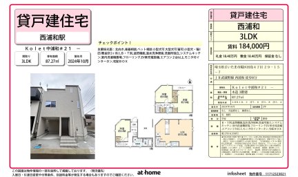 Ｋｏｌｅｔ中浦和＃２１