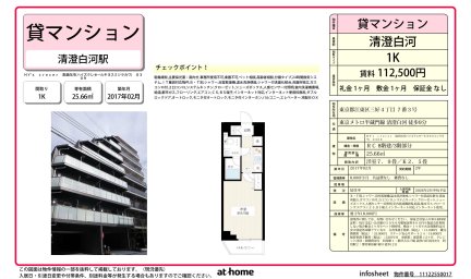 ＨＹ’ｓ　ｃｒｅｃｅｒ　清澄白河