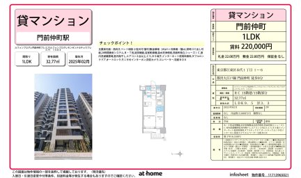 ルフォンプログレ門前仲町プレミア