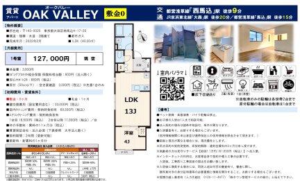 ＯＡＫ　ＶＡＬＬＥＹ