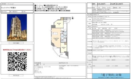 ウェルスクエア西蒲田