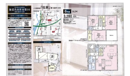 神奈川県海老名市社家2丁目 一戸建て