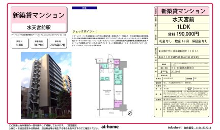 アーバネックス日本橋茅場町