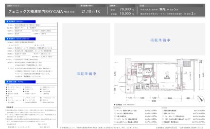 フェニックス横濱関内ＢＡＹ　ＧＡＩＡ