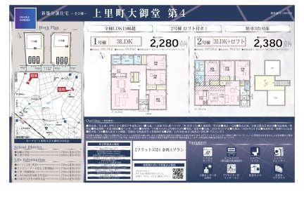 埼玉県児玉郡上里町大字大御堂字中通東 一戸建て