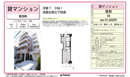 シリウス・エム