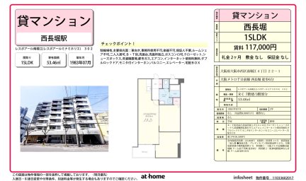 レスポアール南堀江