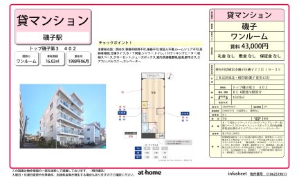 トップ磯子第３