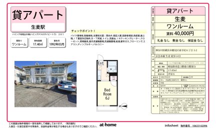 ハミング寺尾台Ｂ棟