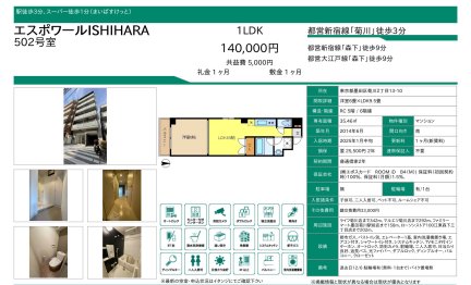 エスポワールＩＳＨＩＨＡＲＡ