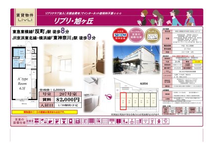 リブリ・旭ヶ丘