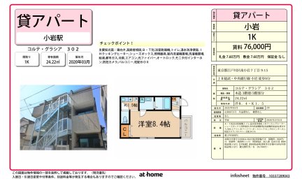 コルテ・グラシア