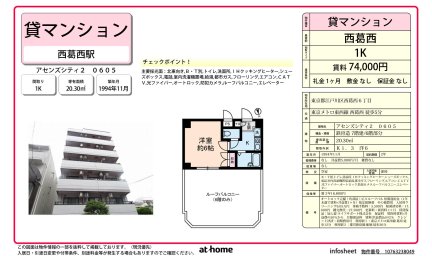 アセンズシティ２