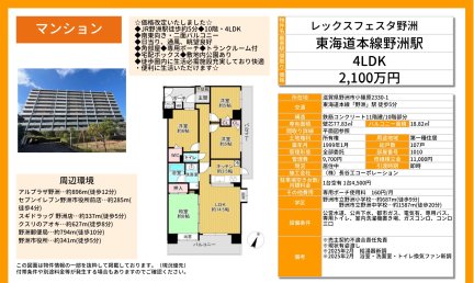 レックスフェスタ野洲