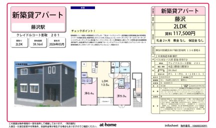 クレイドルコート影取