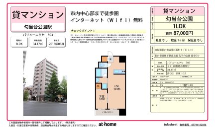 バリューエクセ