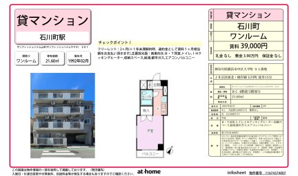 サンフィッシュハイム山手