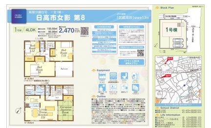 埼玉県日高市大字女影字北口 一戸建て