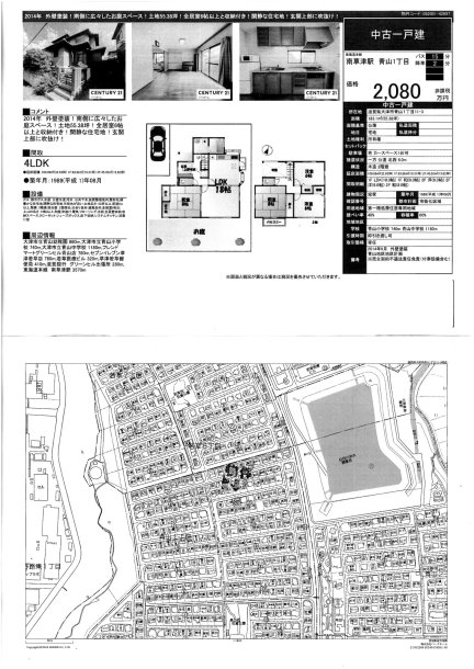 滋賀県大津市青山1丁目 一戸建て