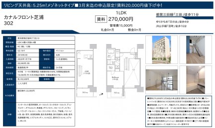 カナルフロント芝浦