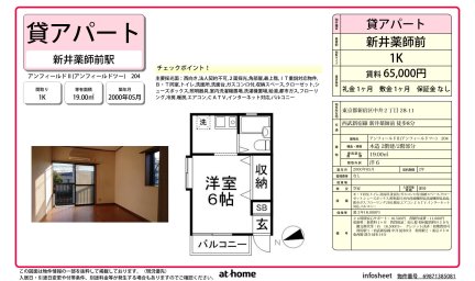 アンフィールドⅡ