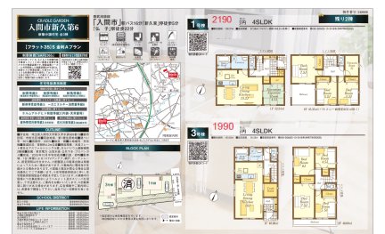 埼玉県入間市大字新久字水排 一戸建て