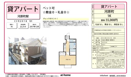 ＣＣＲ２０１８