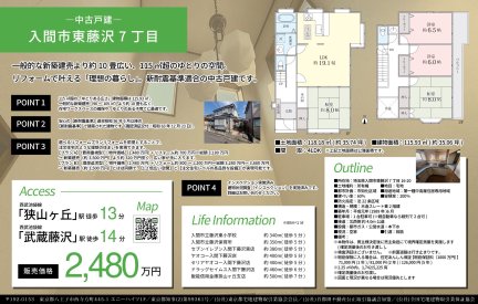 Vintage 4-Bedroom House in Higashifujisawa 0