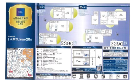 埼玉県入間市高倉5丁目 一戸建て