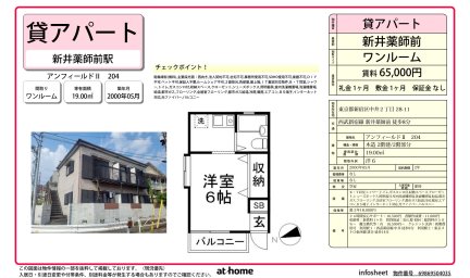 アンフィールドⅡ