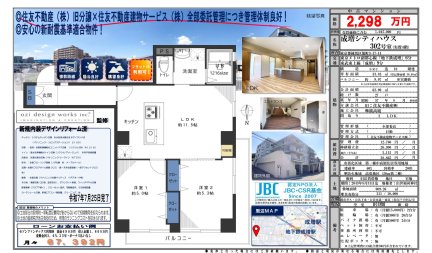 成増シティハウス