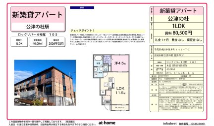 ロックリバー４号館