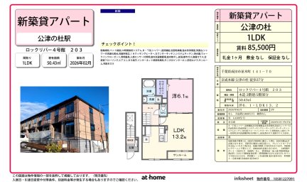 ロックリバー４号館