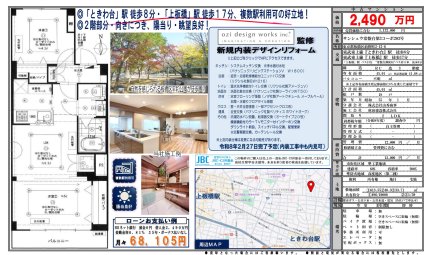 サンシュウ常盤台第３コーポ