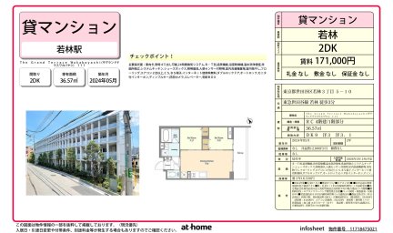 Ｔｈｅ　Ｇｒａｎｄ　Ｔｅｒｒａｃｅ　Ｗａｋａｂａｙａｓｈｉ