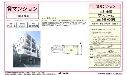 Ｇｒａｎ　Ｄｕｏ三軒茶屋Ⅳ