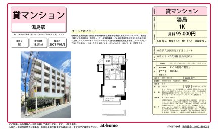 メインステージ御茶ノ水