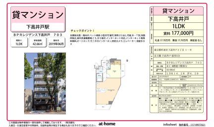 ＢＰＲレジデンス下高井戸