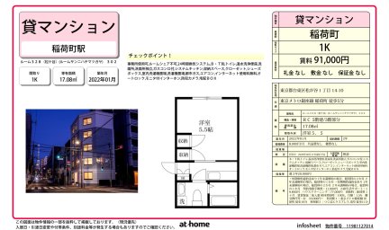 ルーム３２８（松ケ谷）