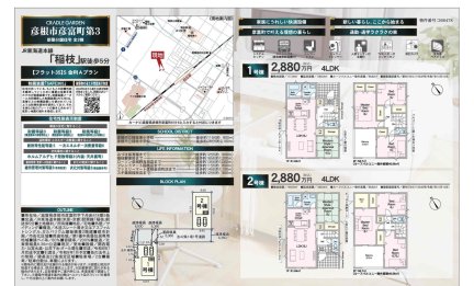 Brand New 4-Bedroom House Near Station in Kiyosakicho 3