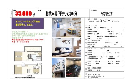 ラフィット平井