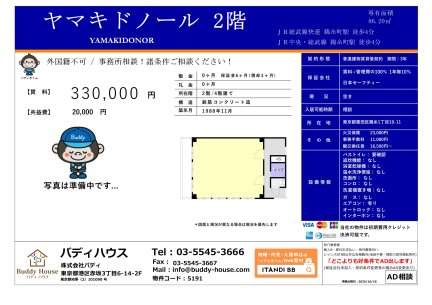 ヤマキドノール