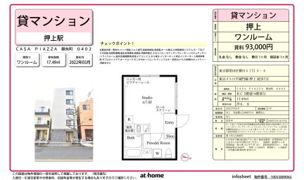 ＣＡＳＡ　ＰＩＡＺＺＡ　錦糸町